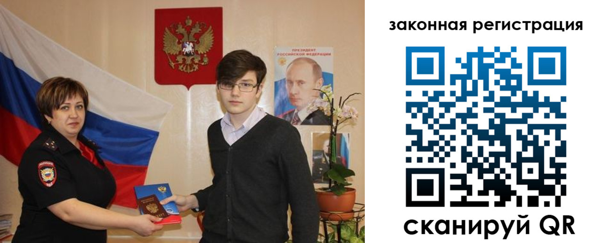 где прописаться в Вольске