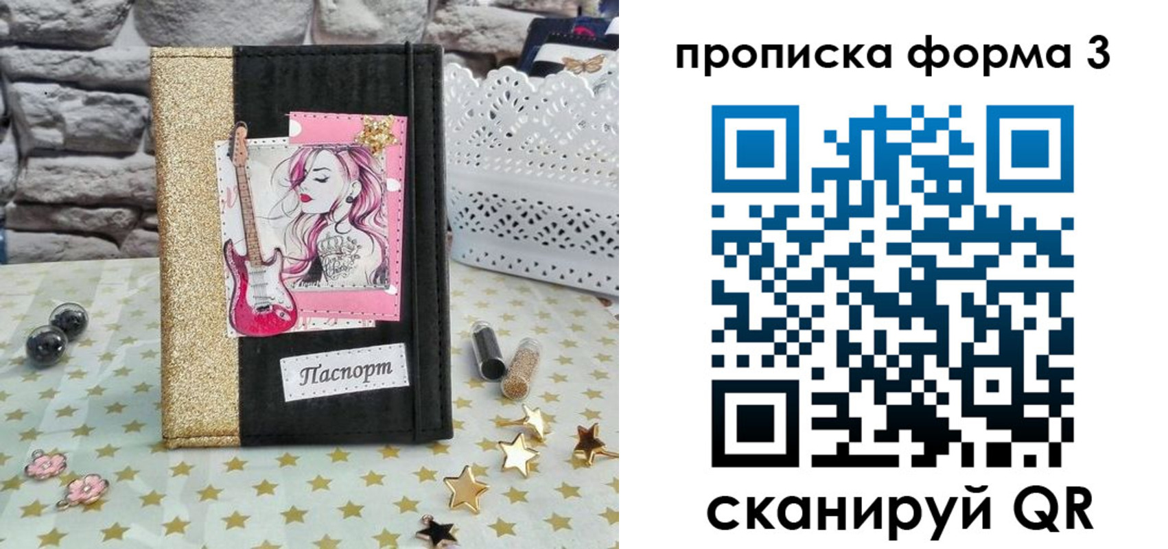 временная регистрация недорого в Вольске