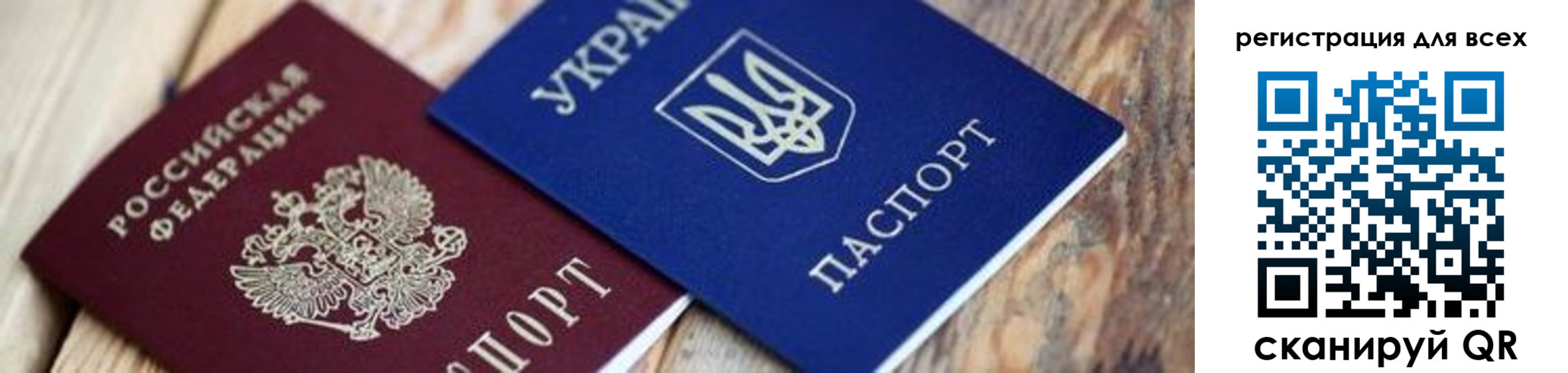 прописка для школы в Вольске