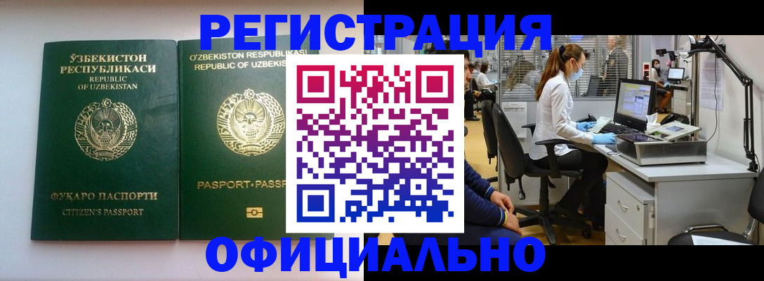 прописка для военкомата в Вольске