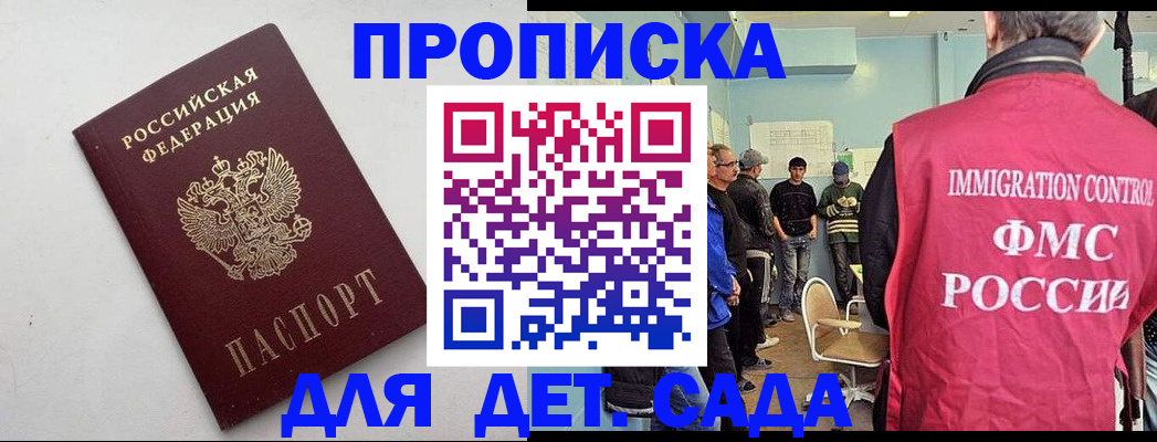 временная регистрация 2025 в Вольске