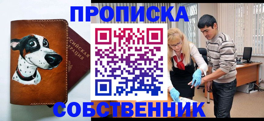 временная регистрация гарантия в Вольске