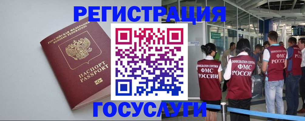 прописка для военкомата в Вольске