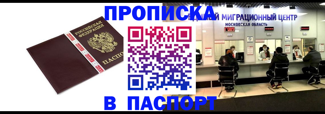 где прописаться в Вольске