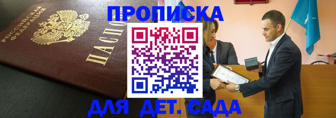 прописка иностранных граждан в Вольске